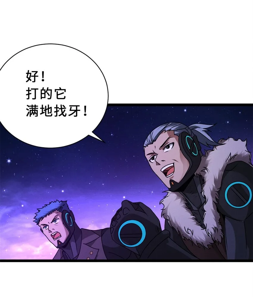 25 讨伐魔骸兽！ 第22页