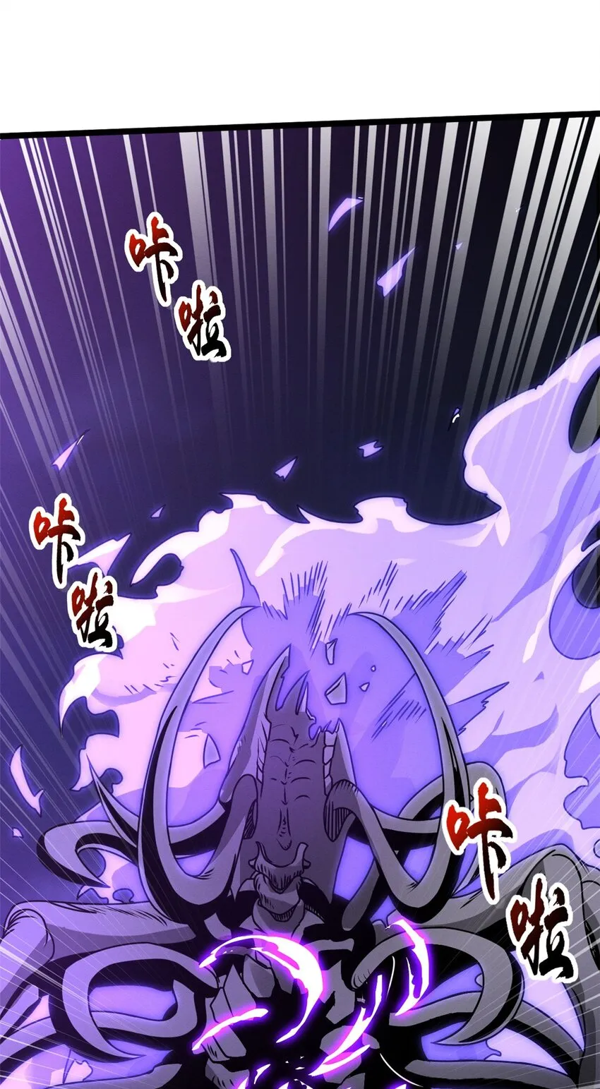 25 讨伐魔骸兽！ 第24页