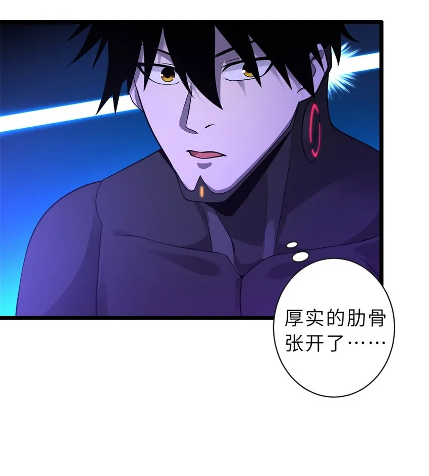25 讨伐魔骸兽！ 第26页