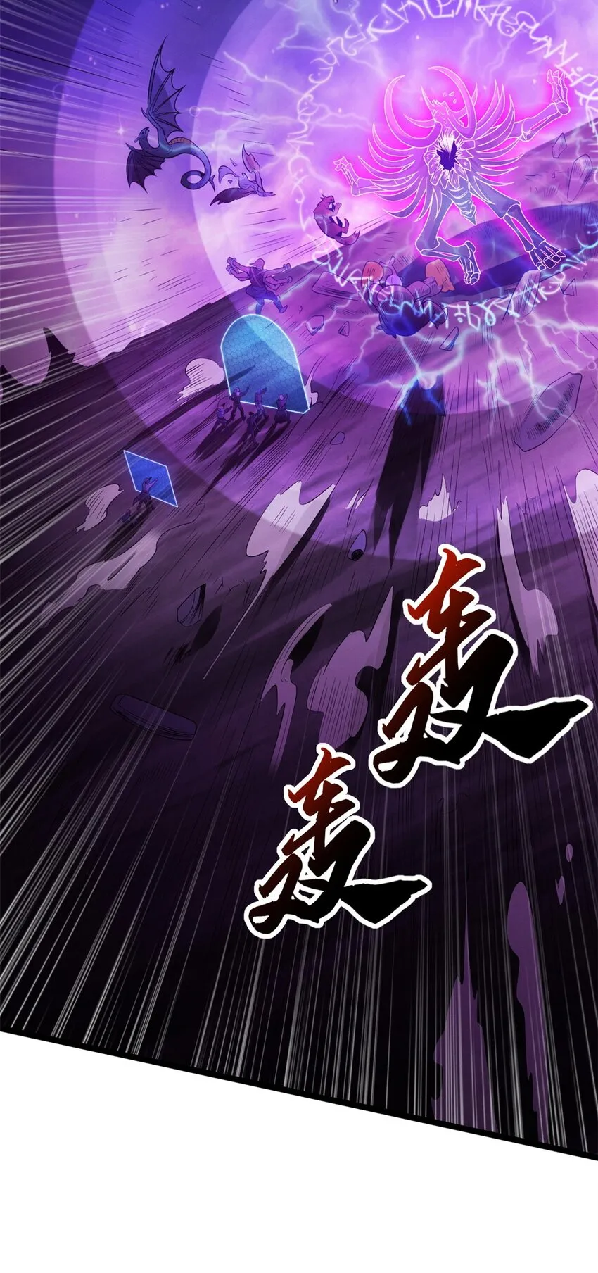 25 讨伐魔骸兽！ 第28页