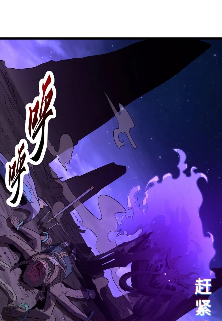 25 讨伐魔骸兽！ 第31页