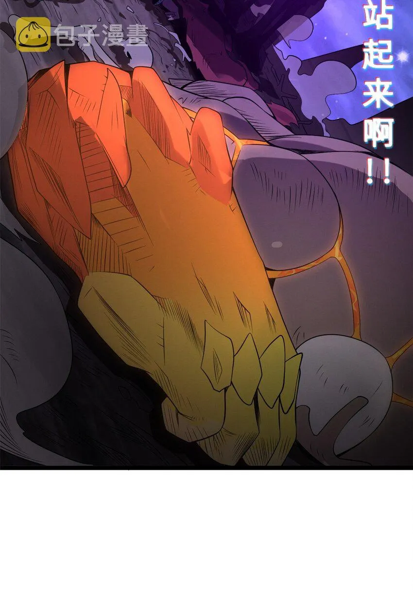 25 讨伐魔骸兽！ 第32页