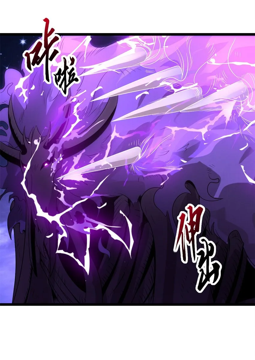 25 讨伐魔骸兽！ 第35页