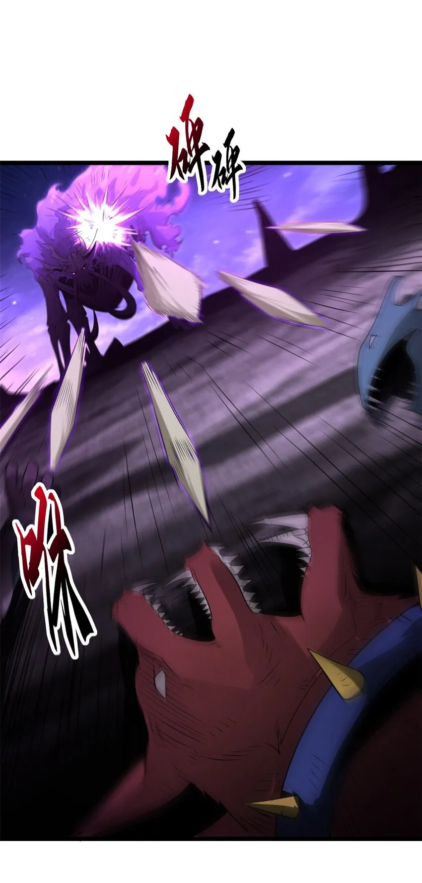 25 讨伐魔骸兽！ 第36页