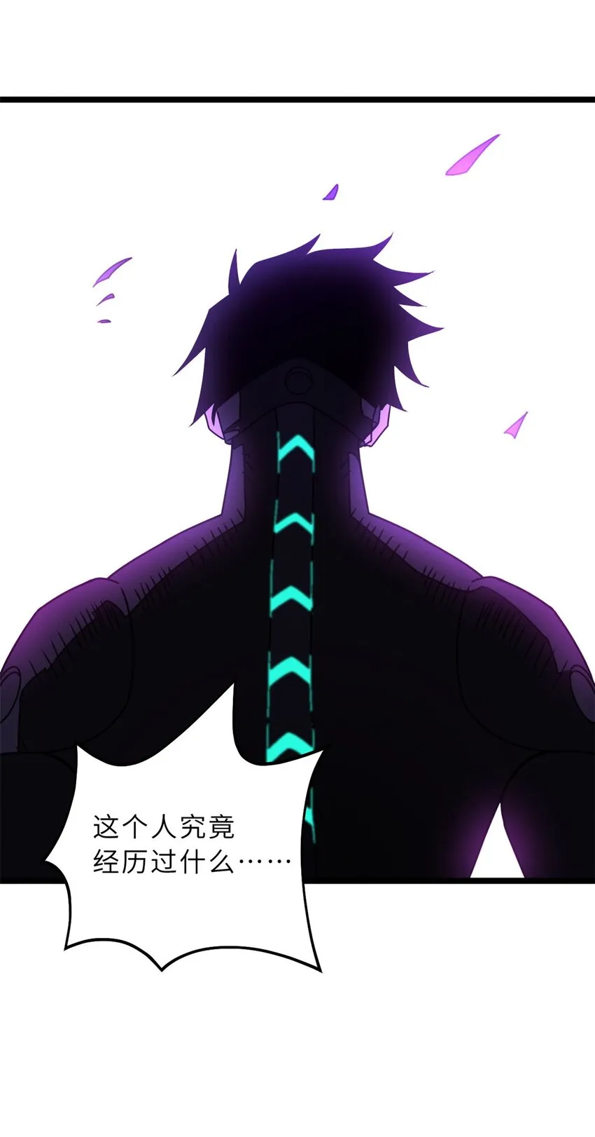 25 讨伐魔骸兽！ 第45页