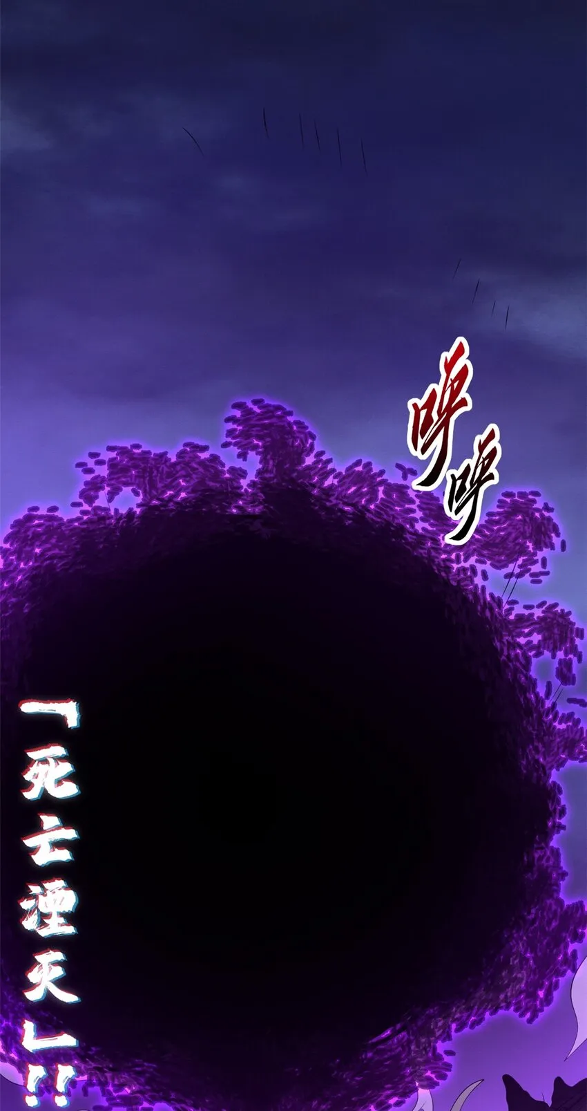 25 讨伐魔骸兽！ 第49页