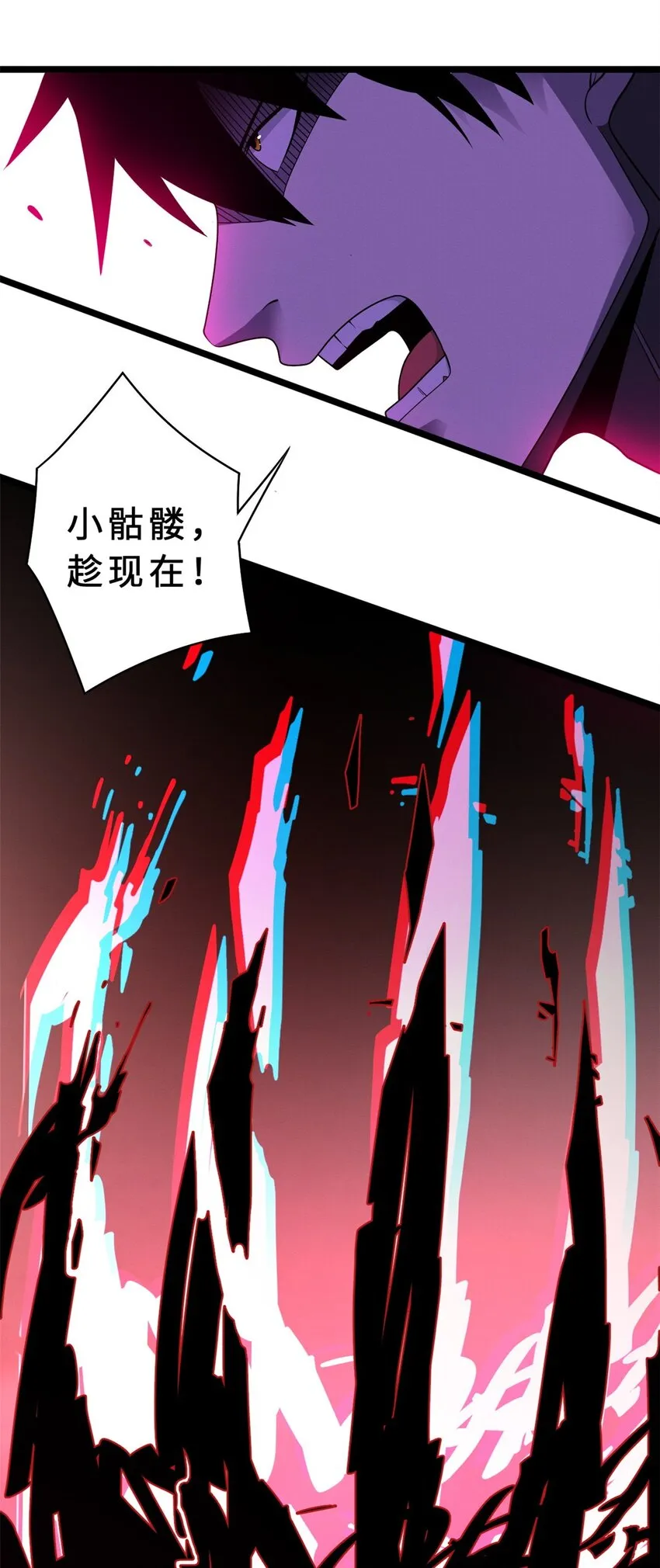 25 讨伐魔骸兽！ 第51页
