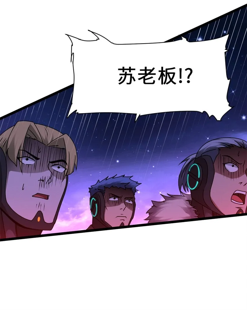 25 讨伐魔骸兽！ 第56页