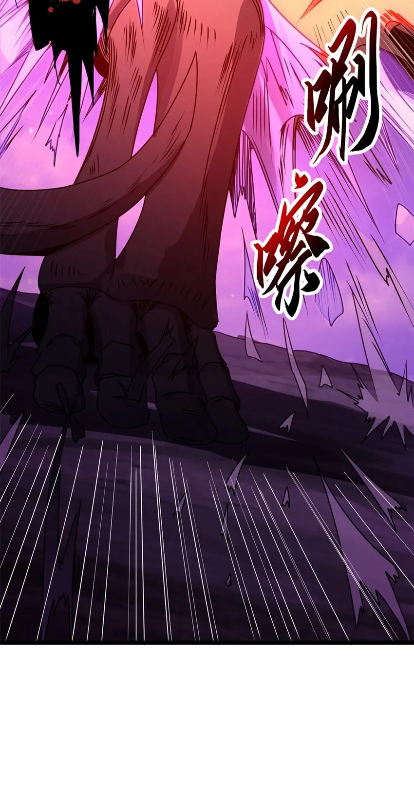 25 讨伐魔骸兽！ 第58页