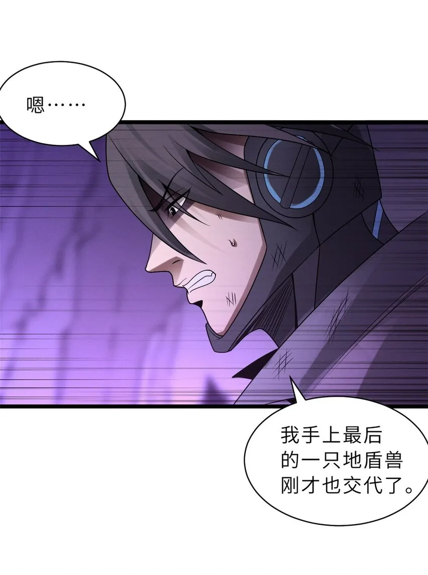 24 亡灵大军！ 第14页