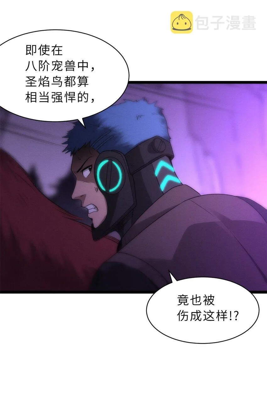 24 亡灵大军！ 第16页
