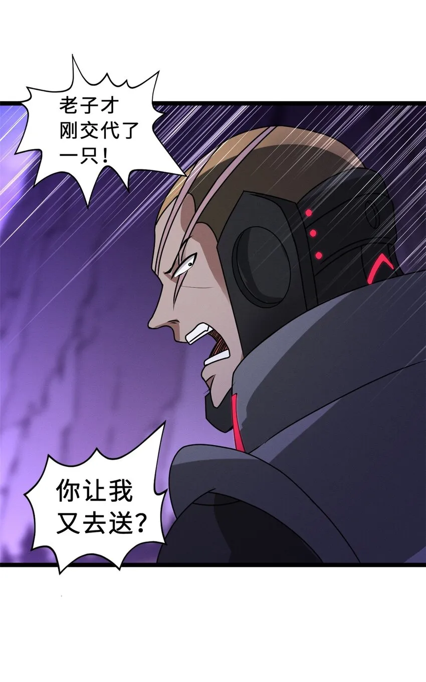 24 亡灵大军！ 第20页