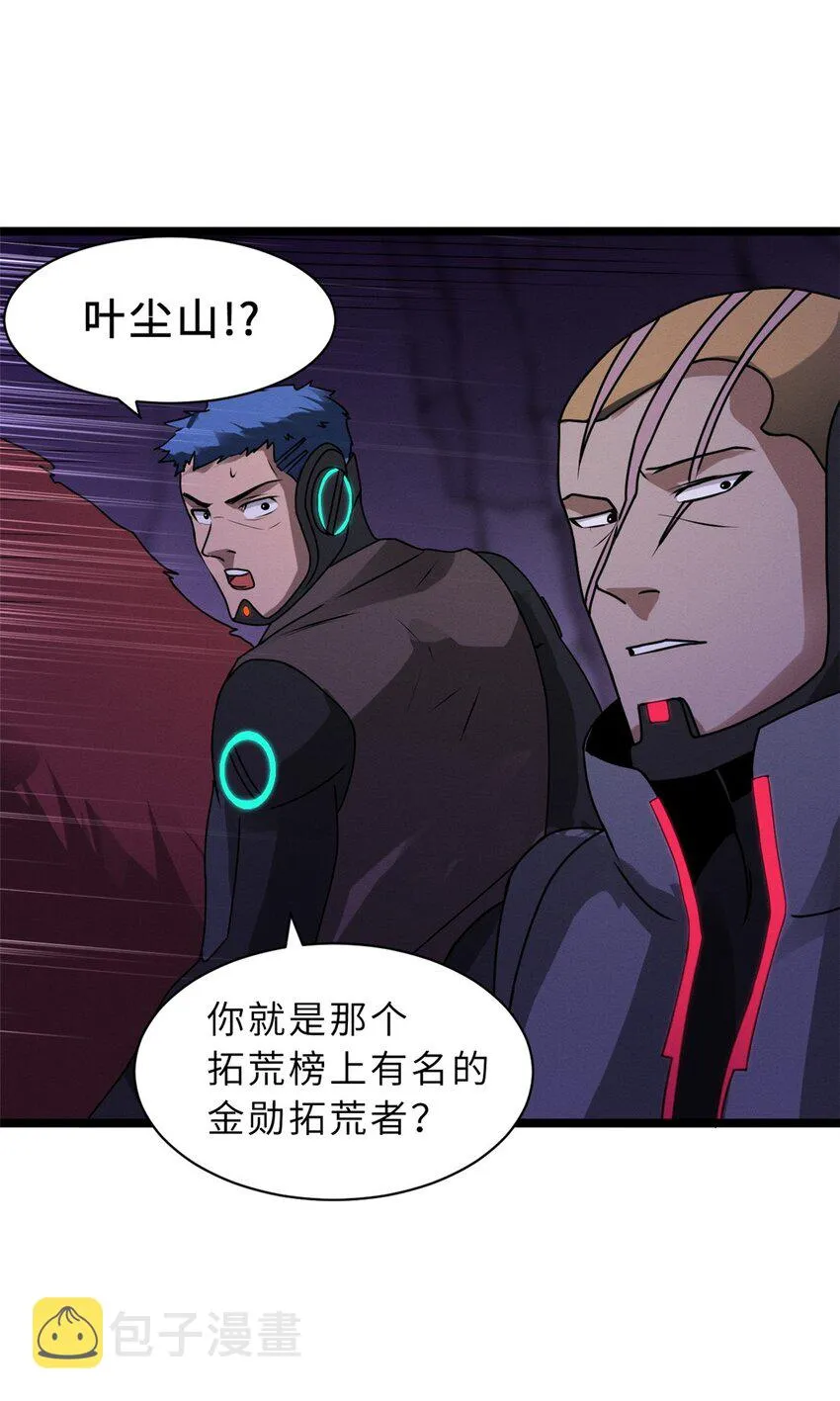 24 亡灵大军！ 第22页