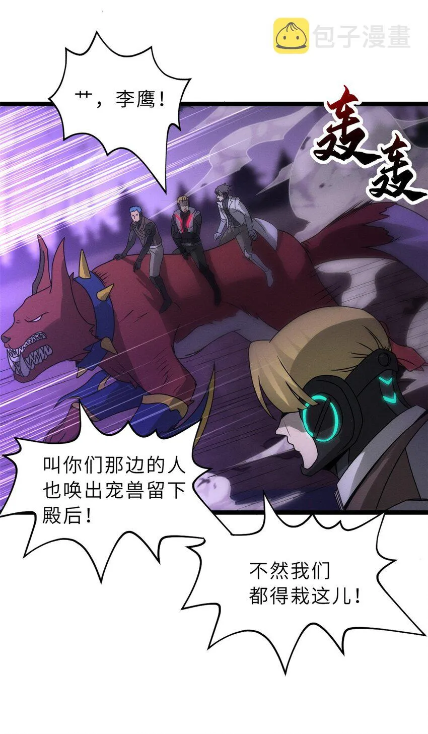 24 亡灵大军！ 第24页