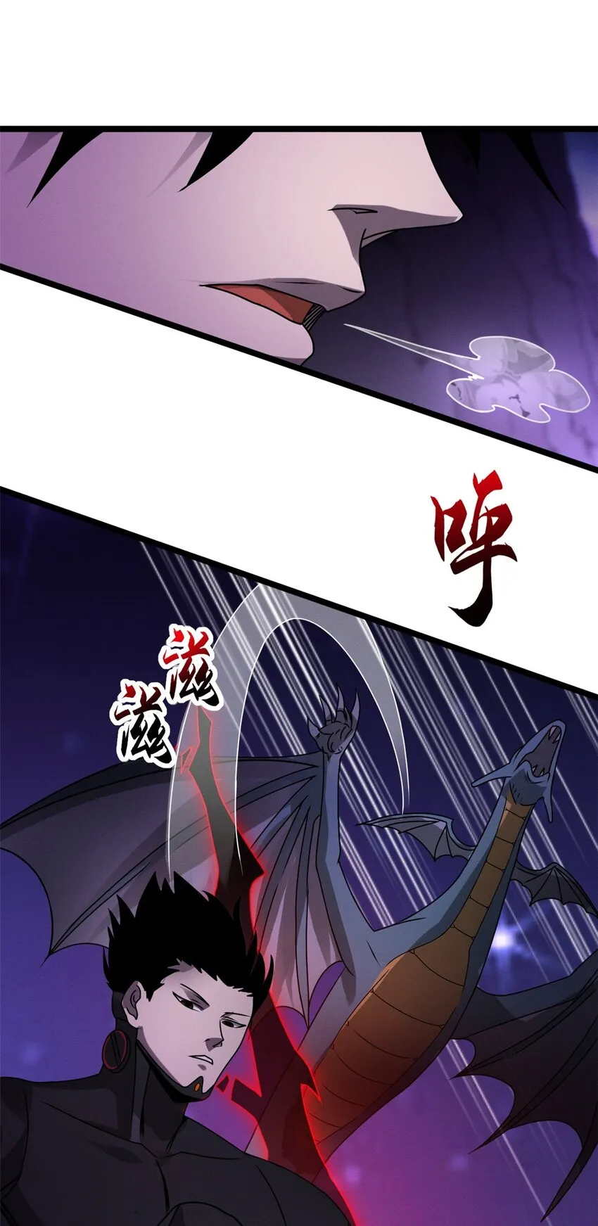 24 亡灵大军！ 第29页