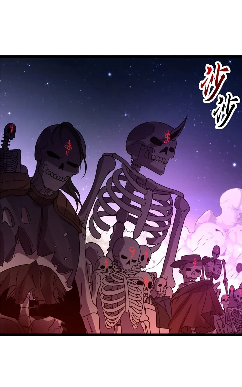 24 亡灵大军！ 第38页
