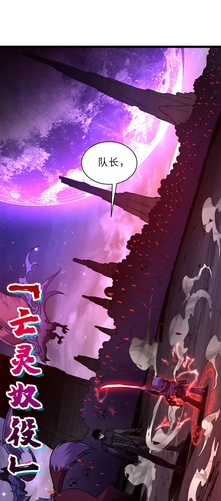 24 亡灵大军！ 第40页