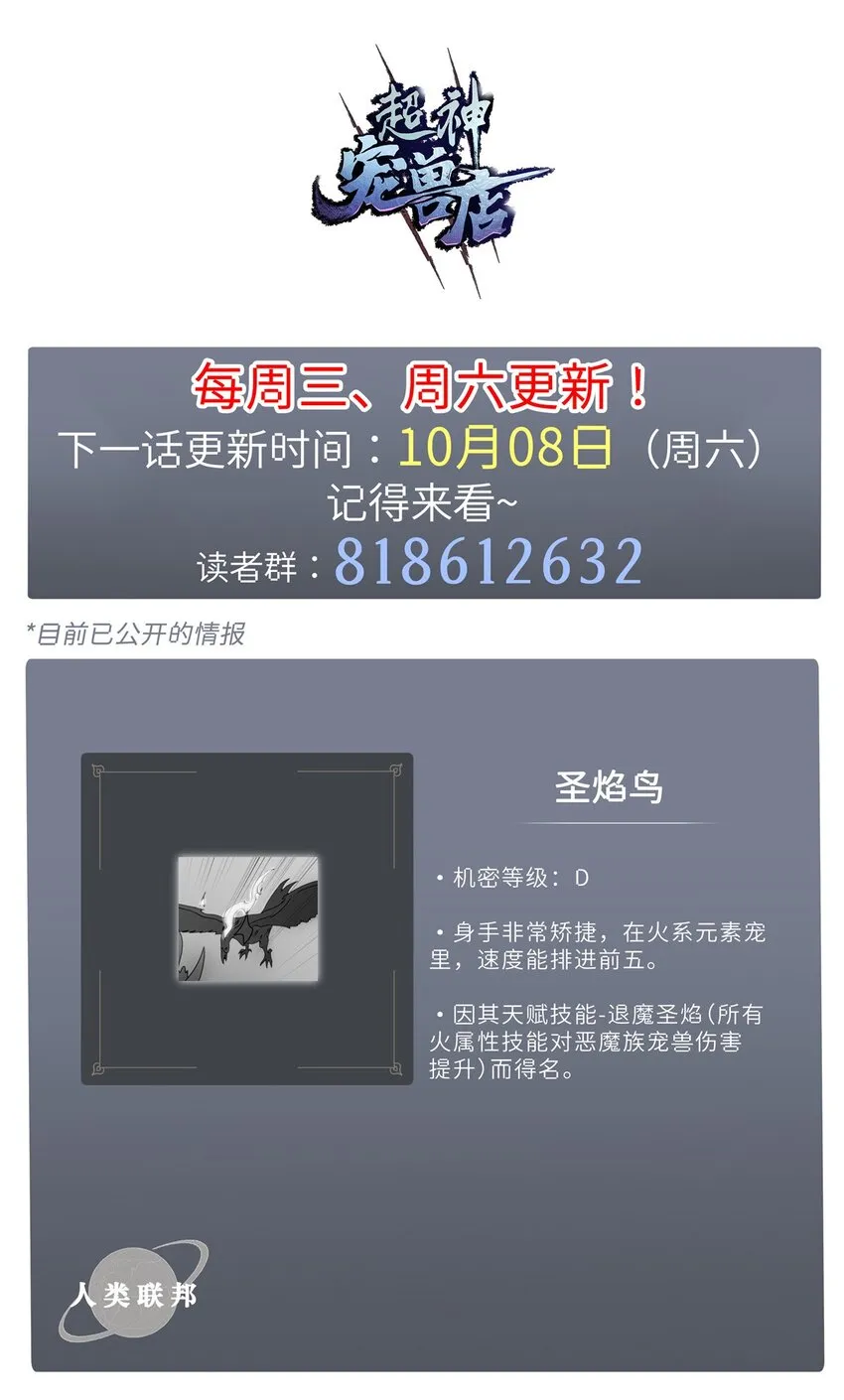 24 亡灵大军！ 第43页
