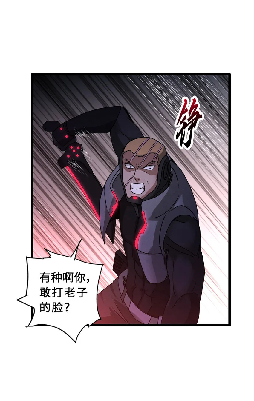23 别怪我做事无情！ 第2页