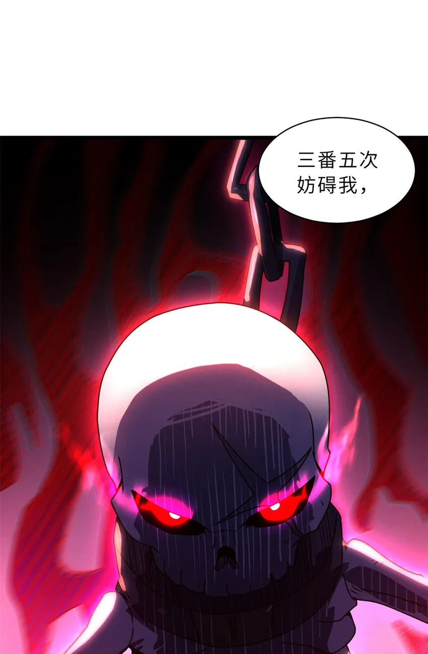 23 别怪我做事无情！ 第11页