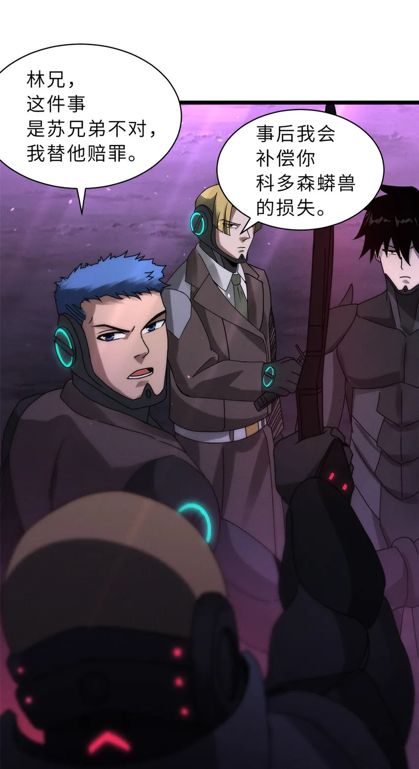 23 别怪我做事无情！ 第17页
