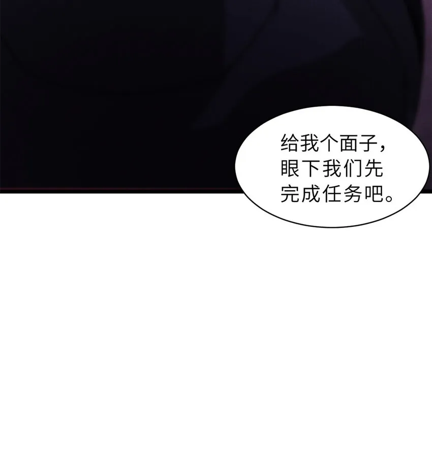 23 别怪我做事无情！ 第18页