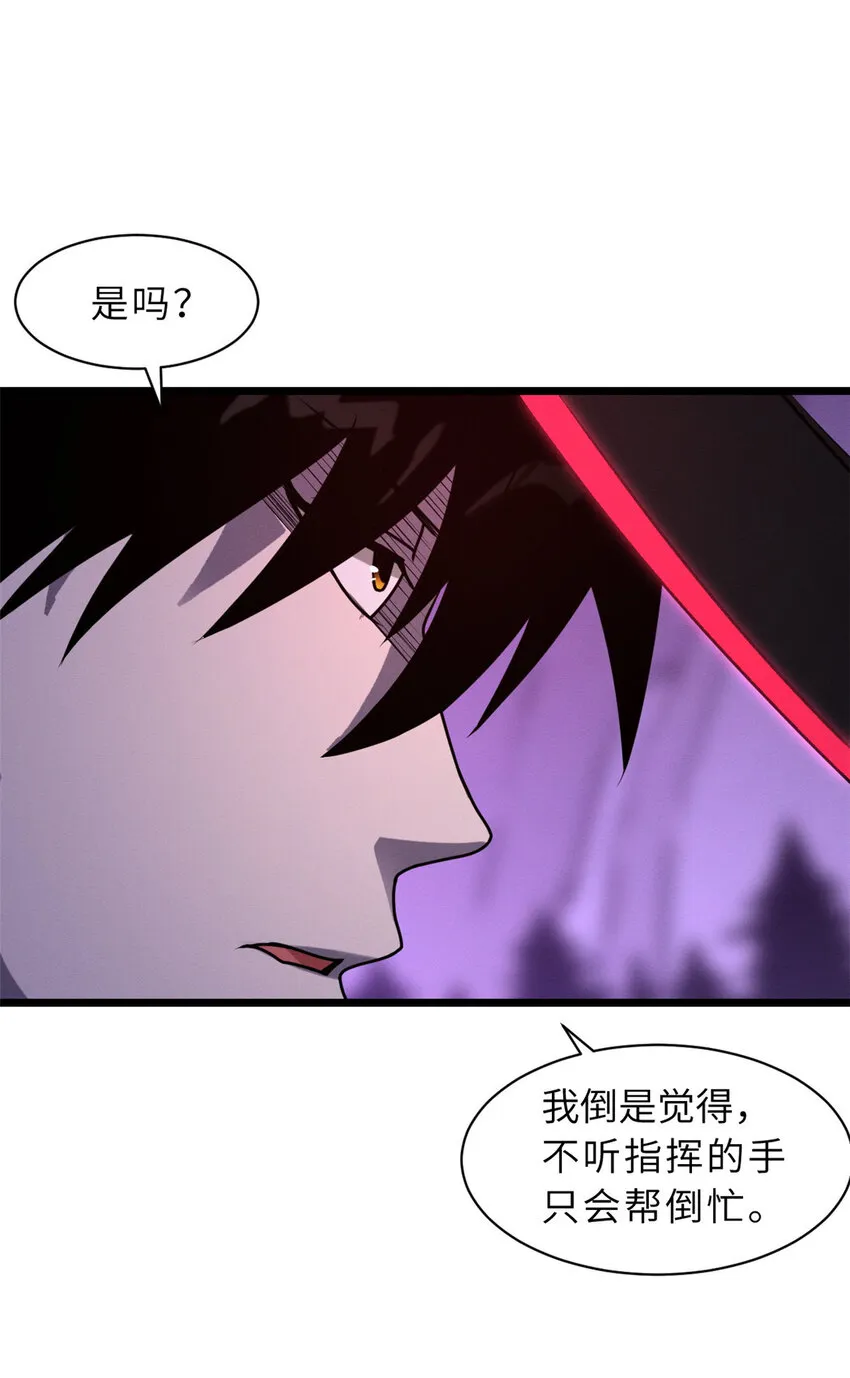 23 别怪我做事无情！ 第20页