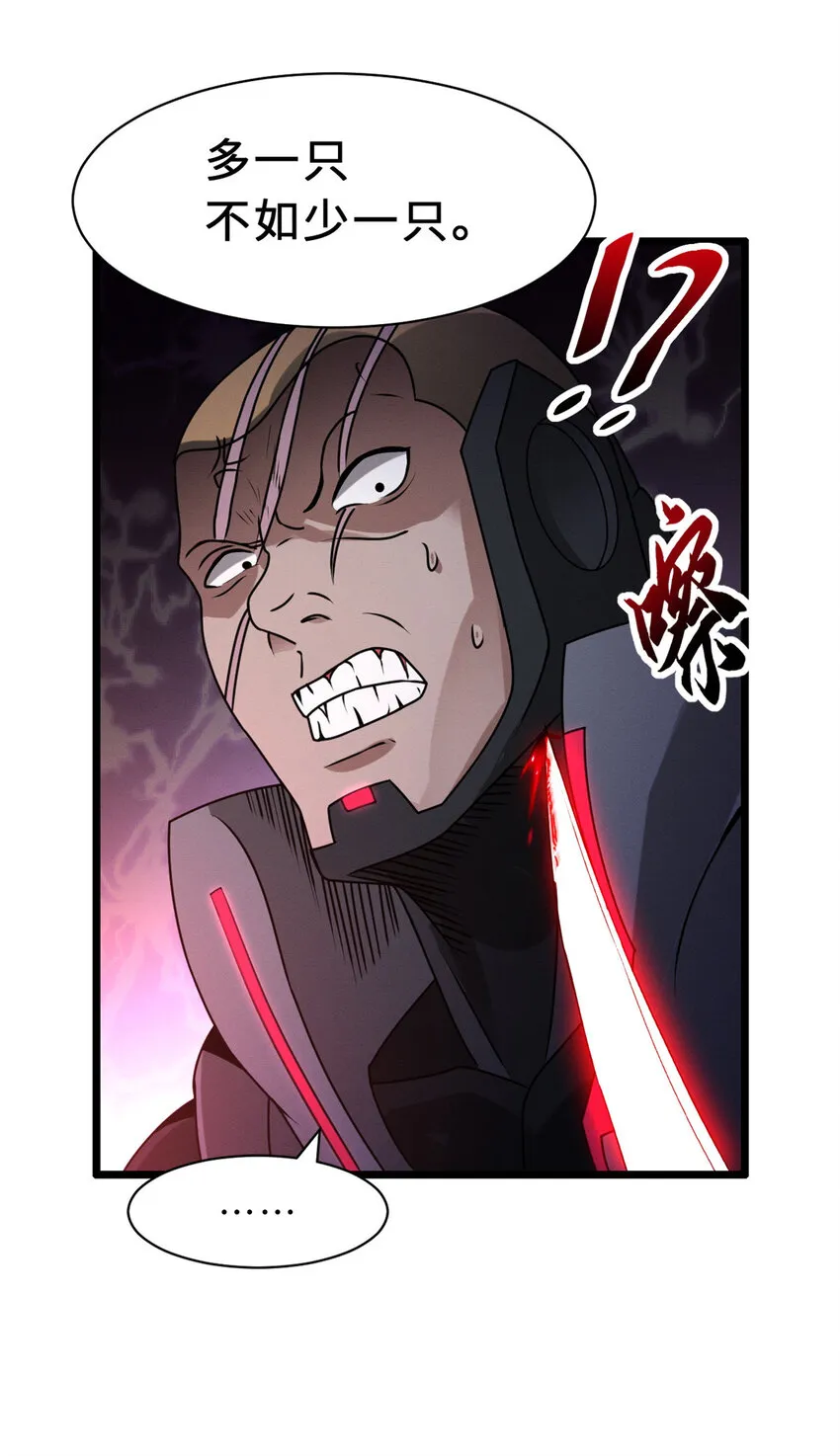 23 别怪我做事无情！ 第21页