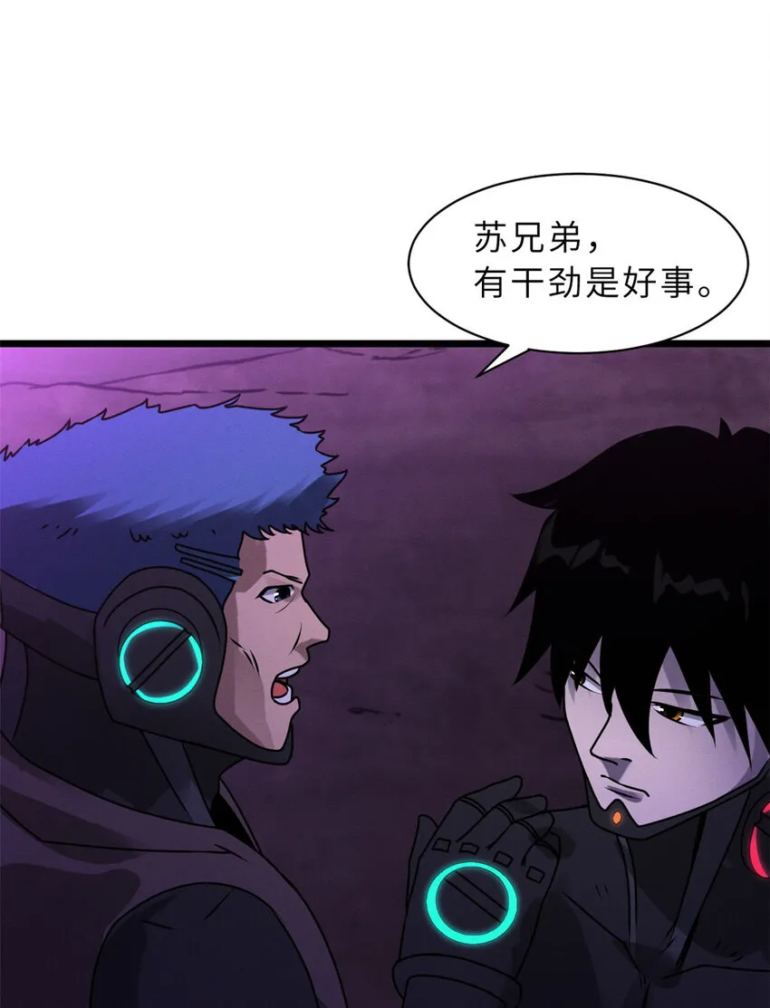 23 别怪我做事无情！ 第26页