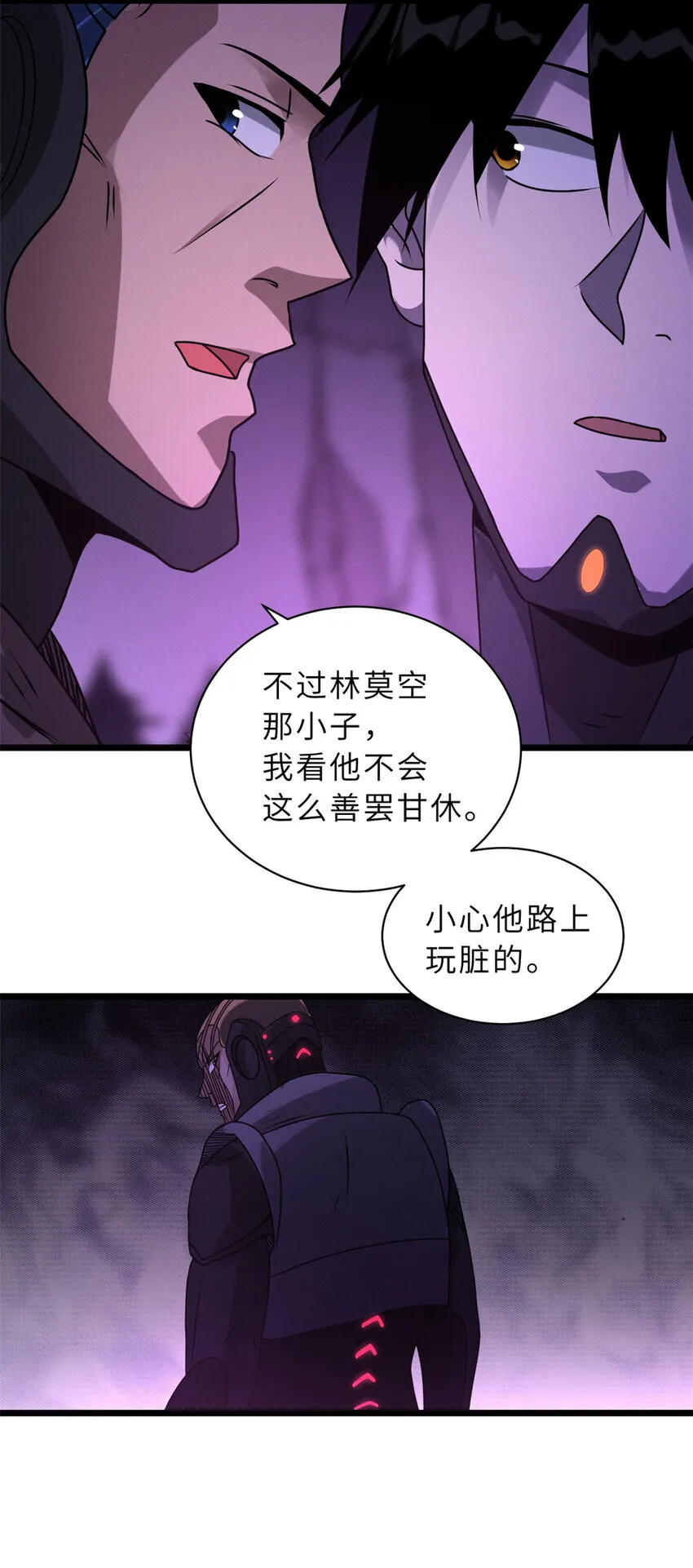 23 别怪我做事无情！ 第28页