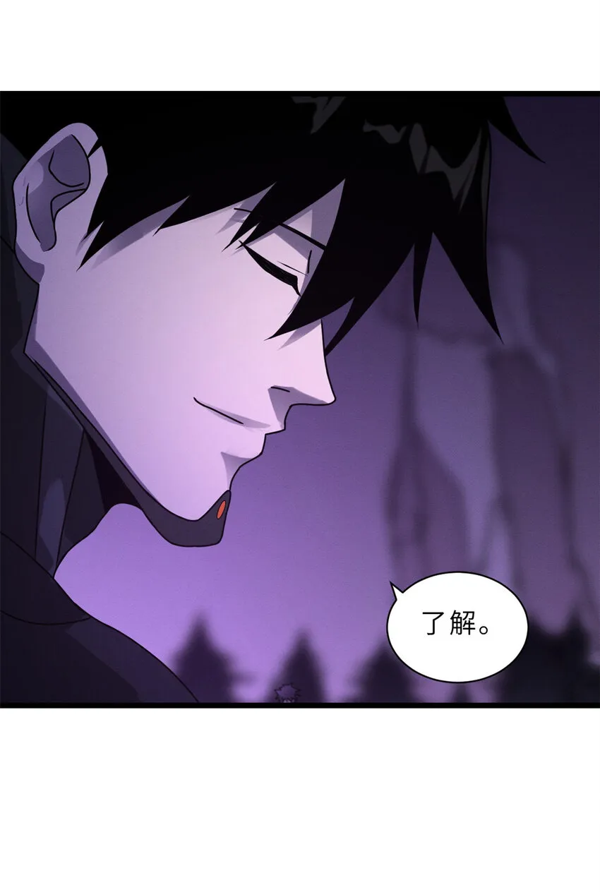 23 别怪我做事无情！ 第29页