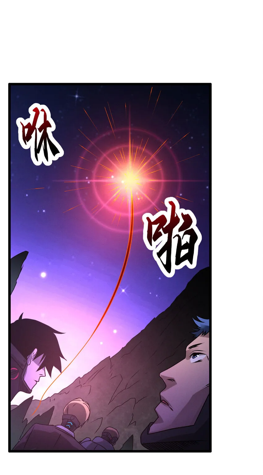 23 别怪我做事无情！ 第30页
