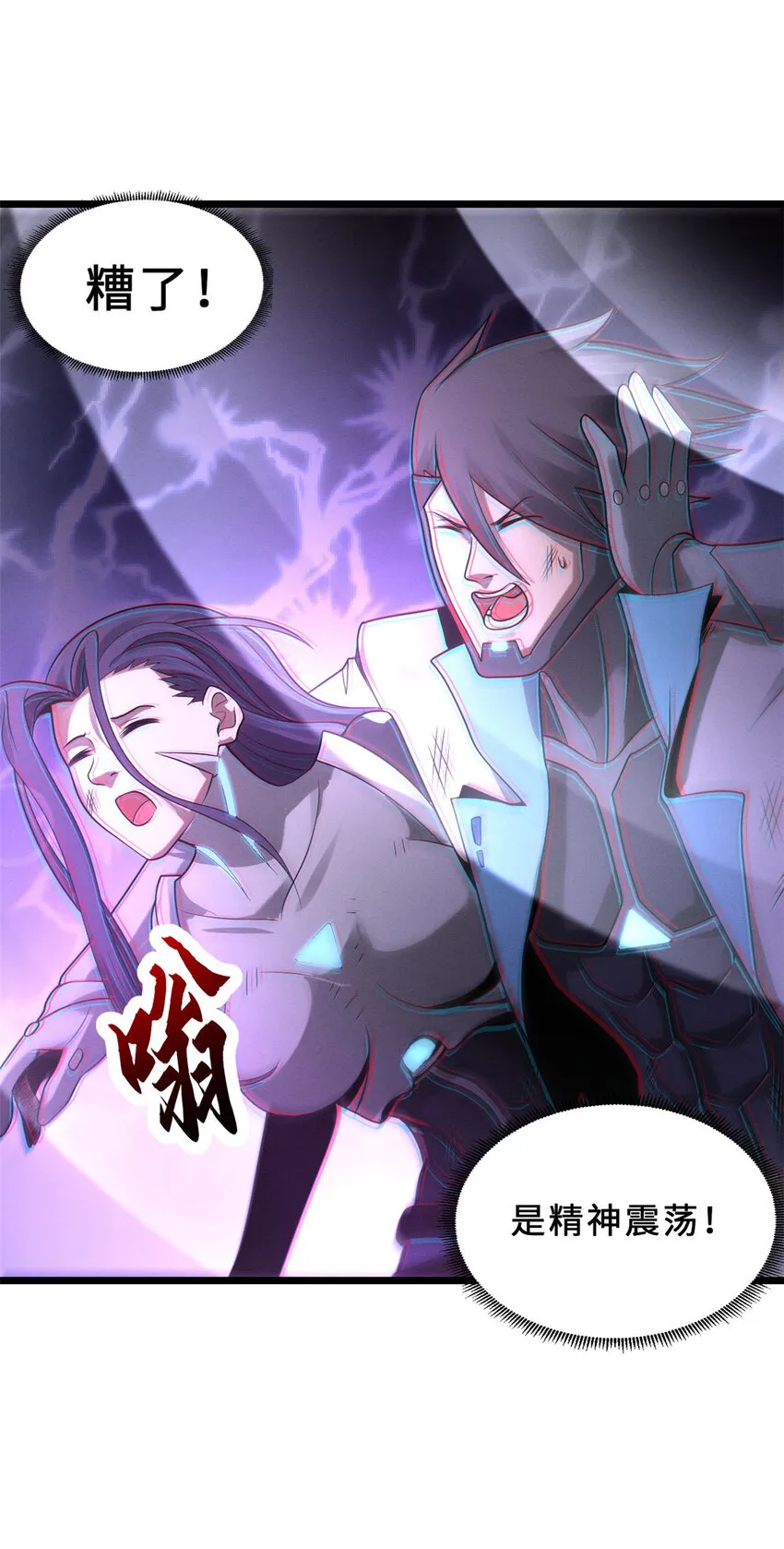 23 别怪我做事无情！ 第36页