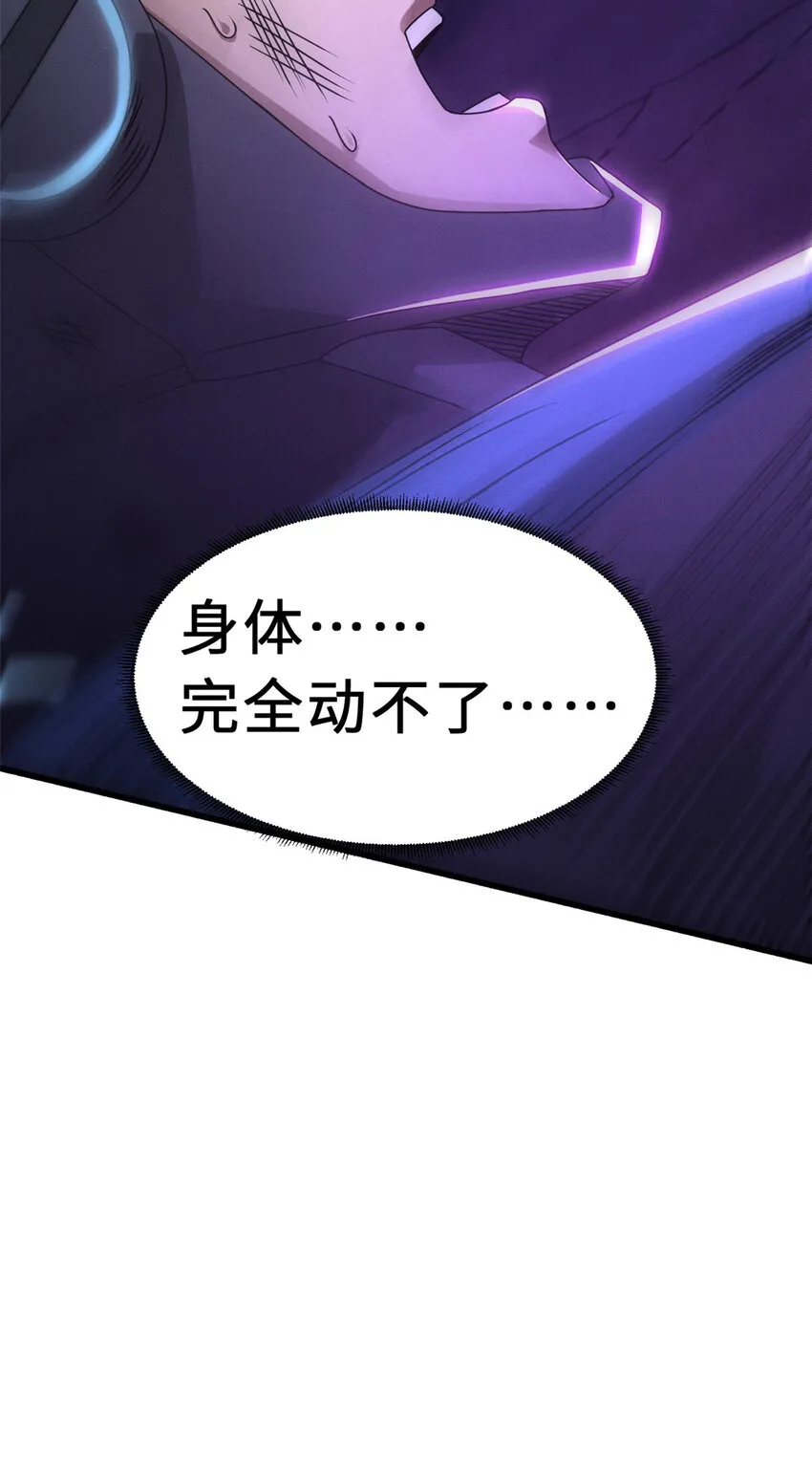 23 别怪我做事无情！ 第40页