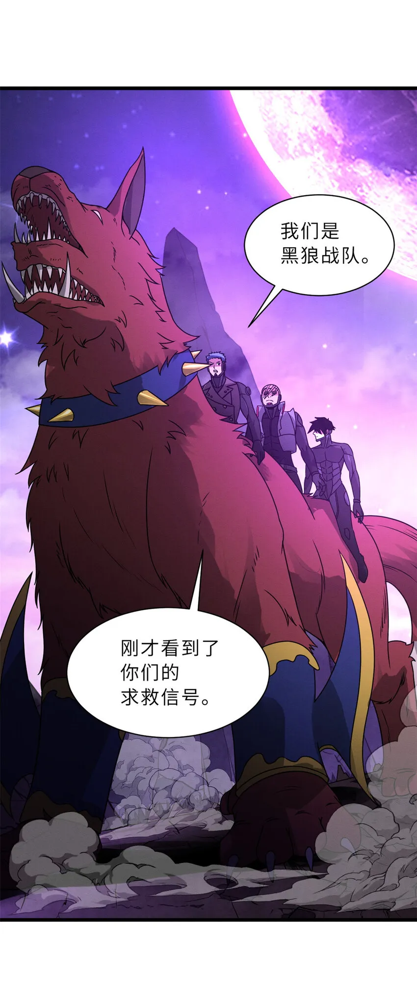 23 别怪我做事无情！ 第43页