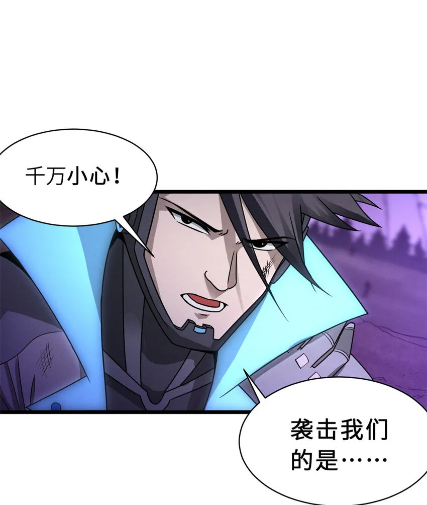 23 别怪我做事无情！ 第44页