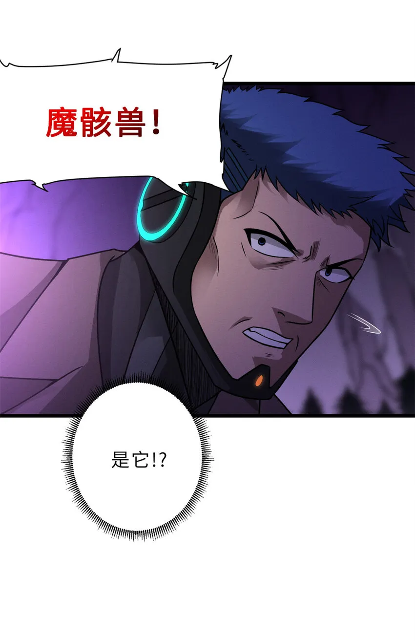23 别怪我做事无情！ 第45页