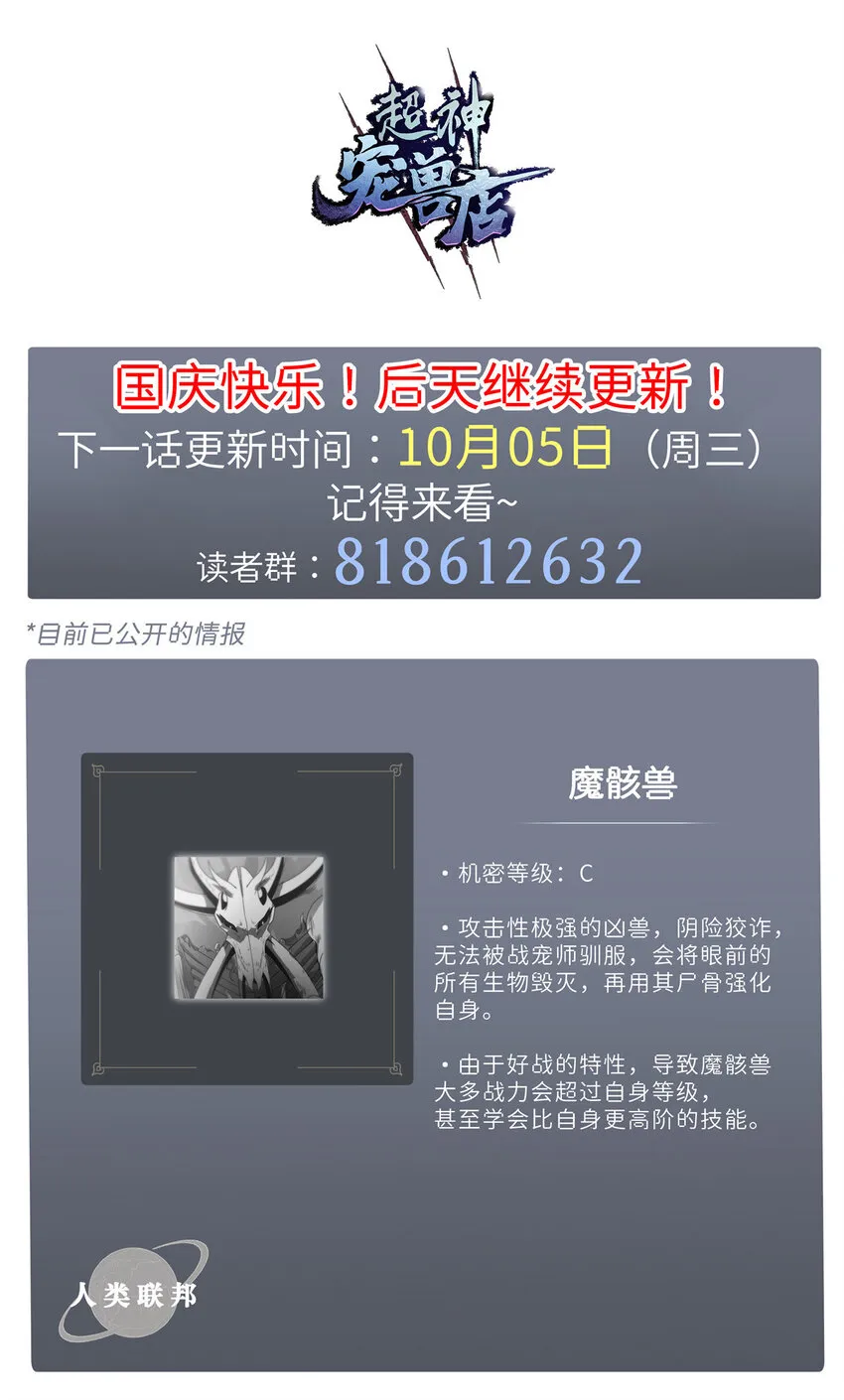 23 别怪我做事无情！ 第48页