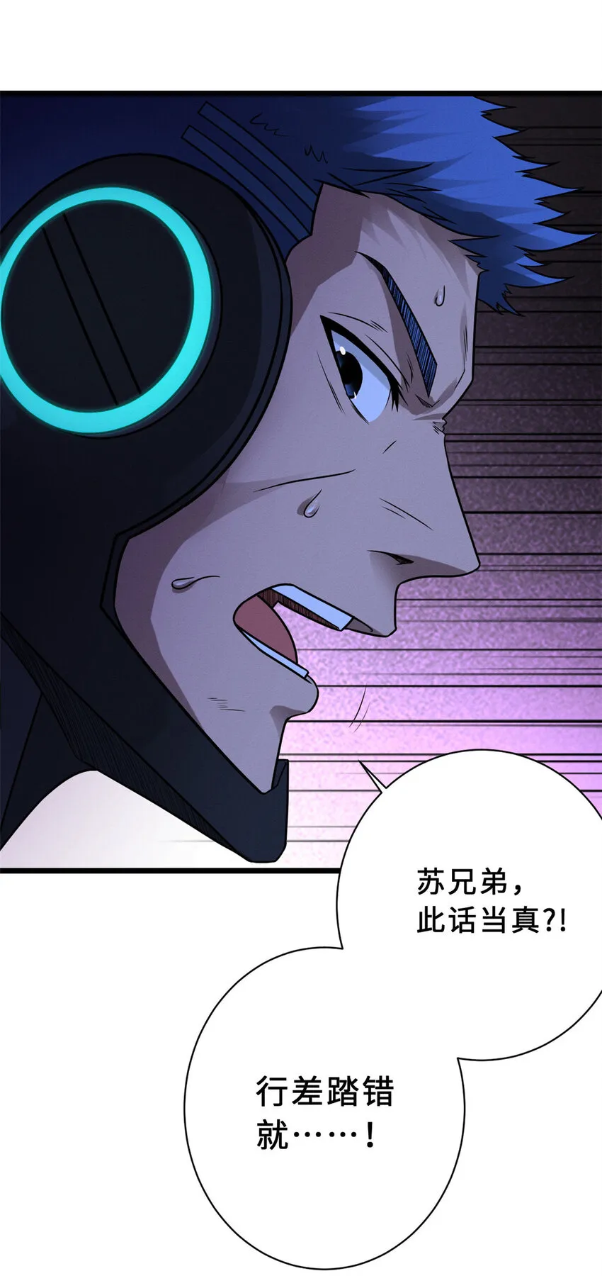 22 又让他装到了！ 第3页