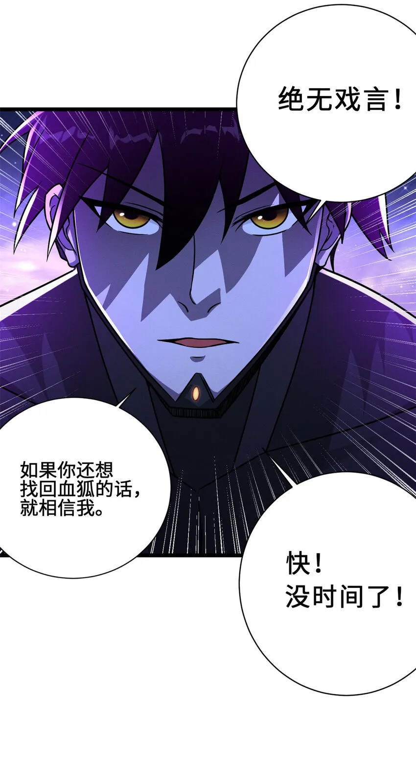 22 又让他装到了！ 第4页