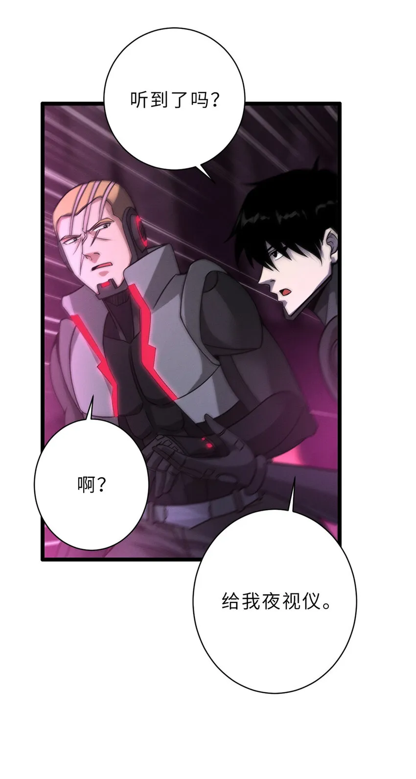 22 又让他装到了！ 第19页