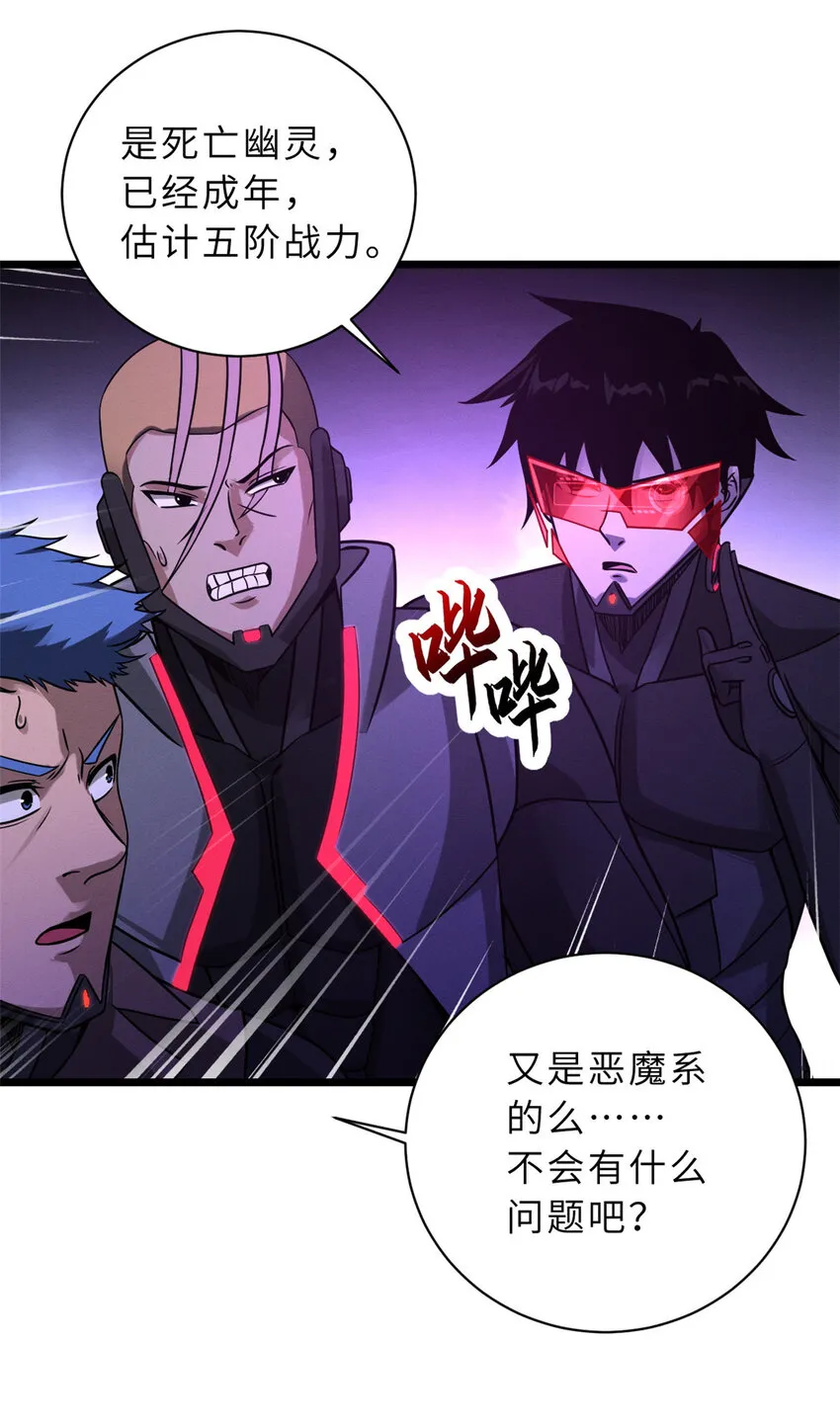 22 又让他装到了！ 第25页