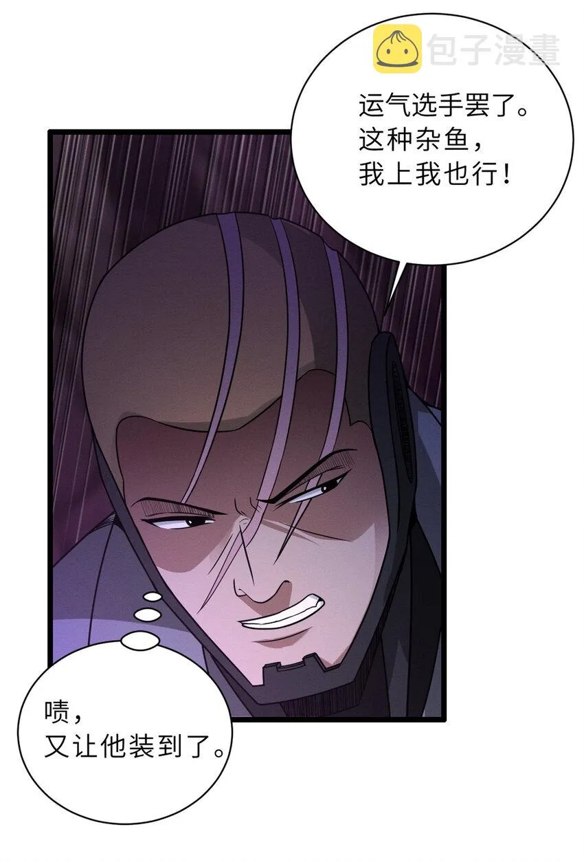 22 又让他装到了！ 第31页