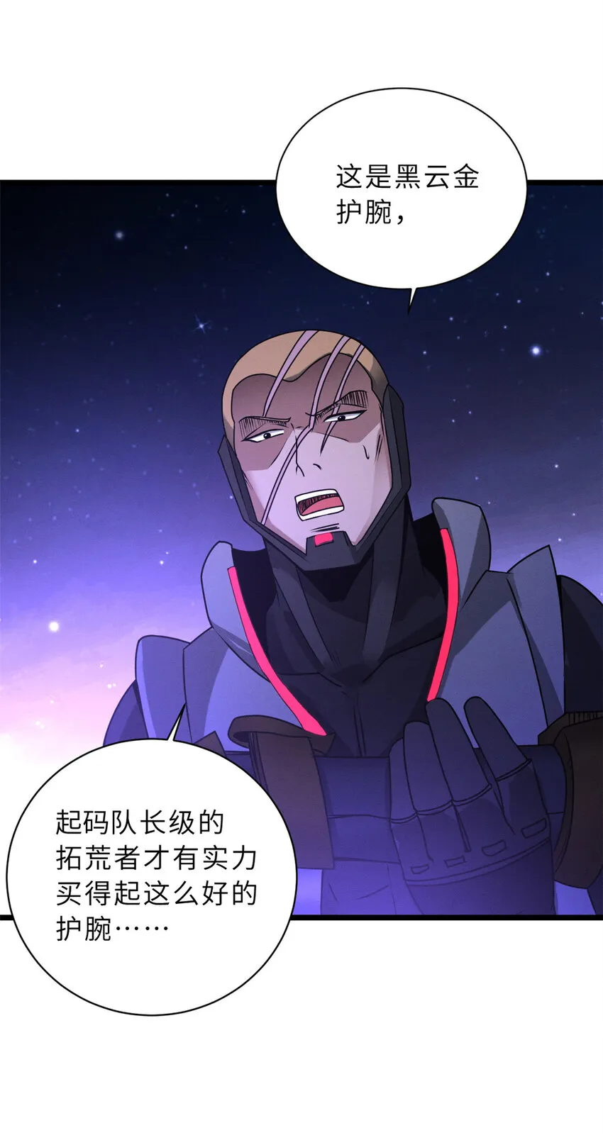 22 又让他装到了！ 第40页