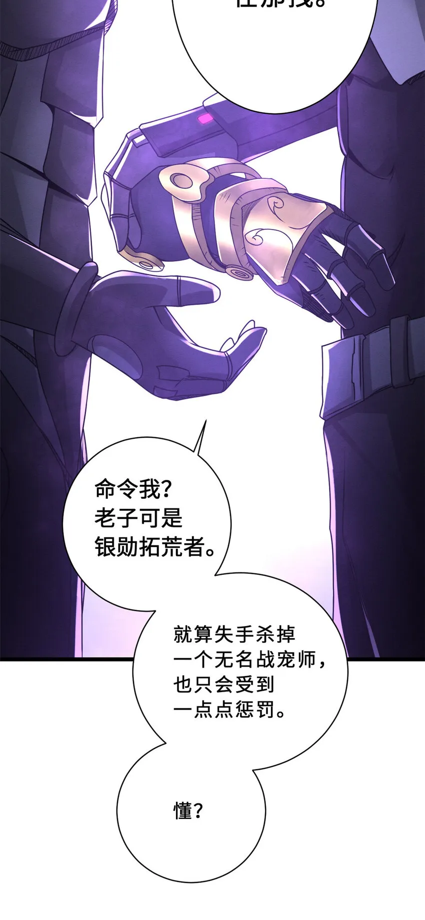 22 又让他装到了！ 第45页