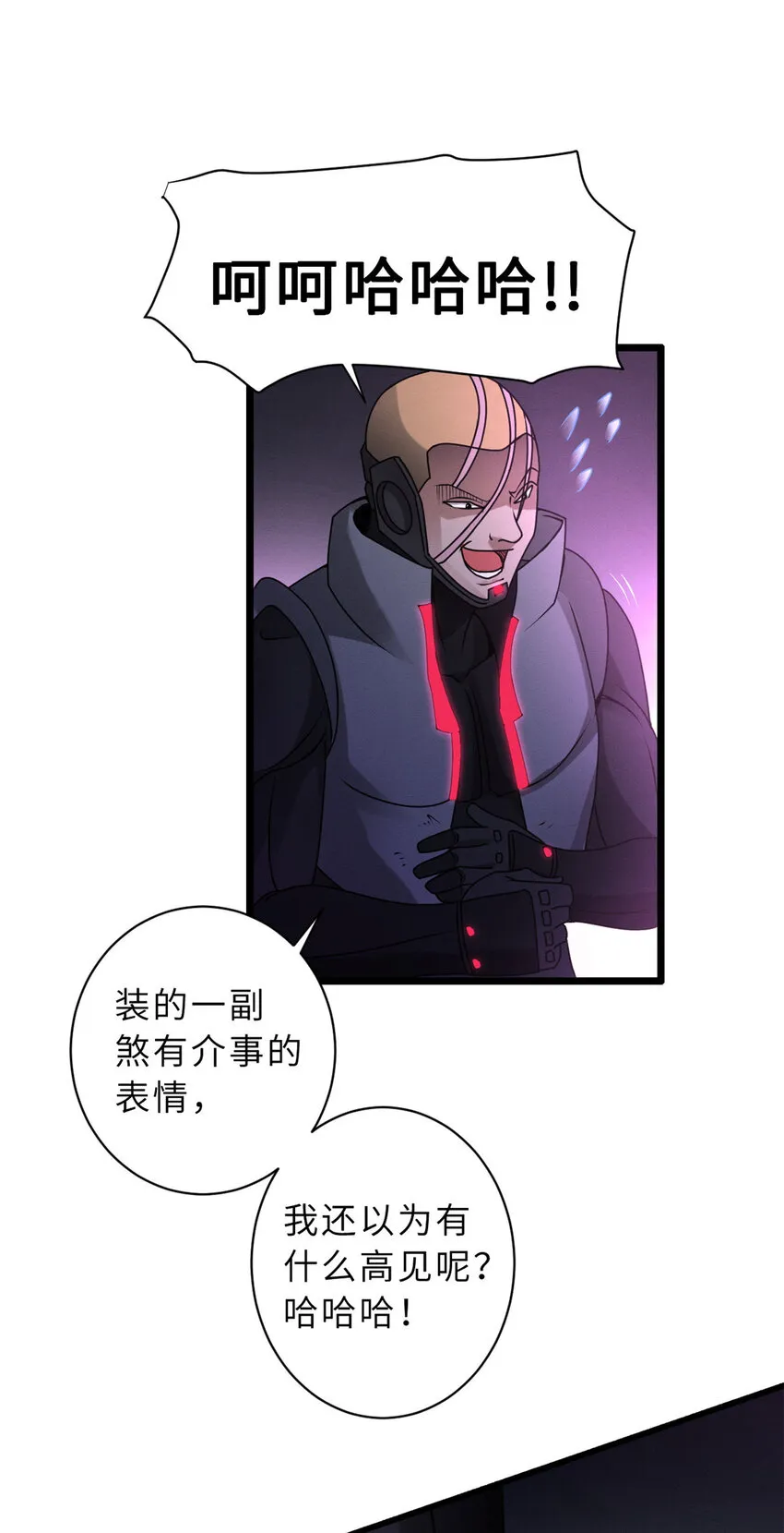22 又让他装到了！ 第52页