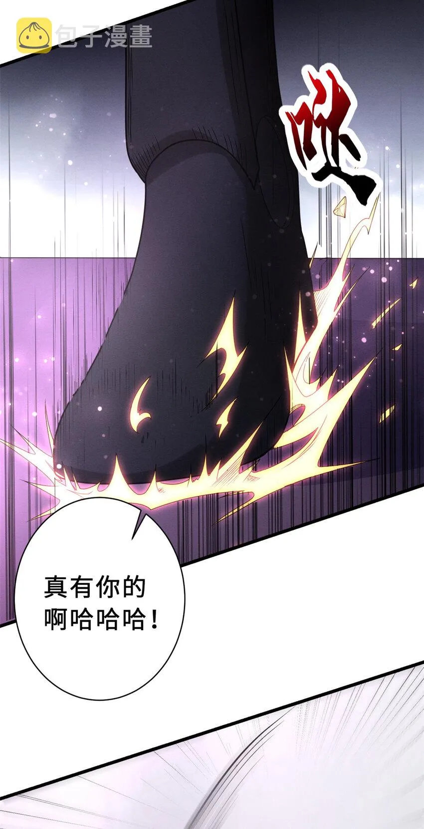22 又让他装到了！ 第53页