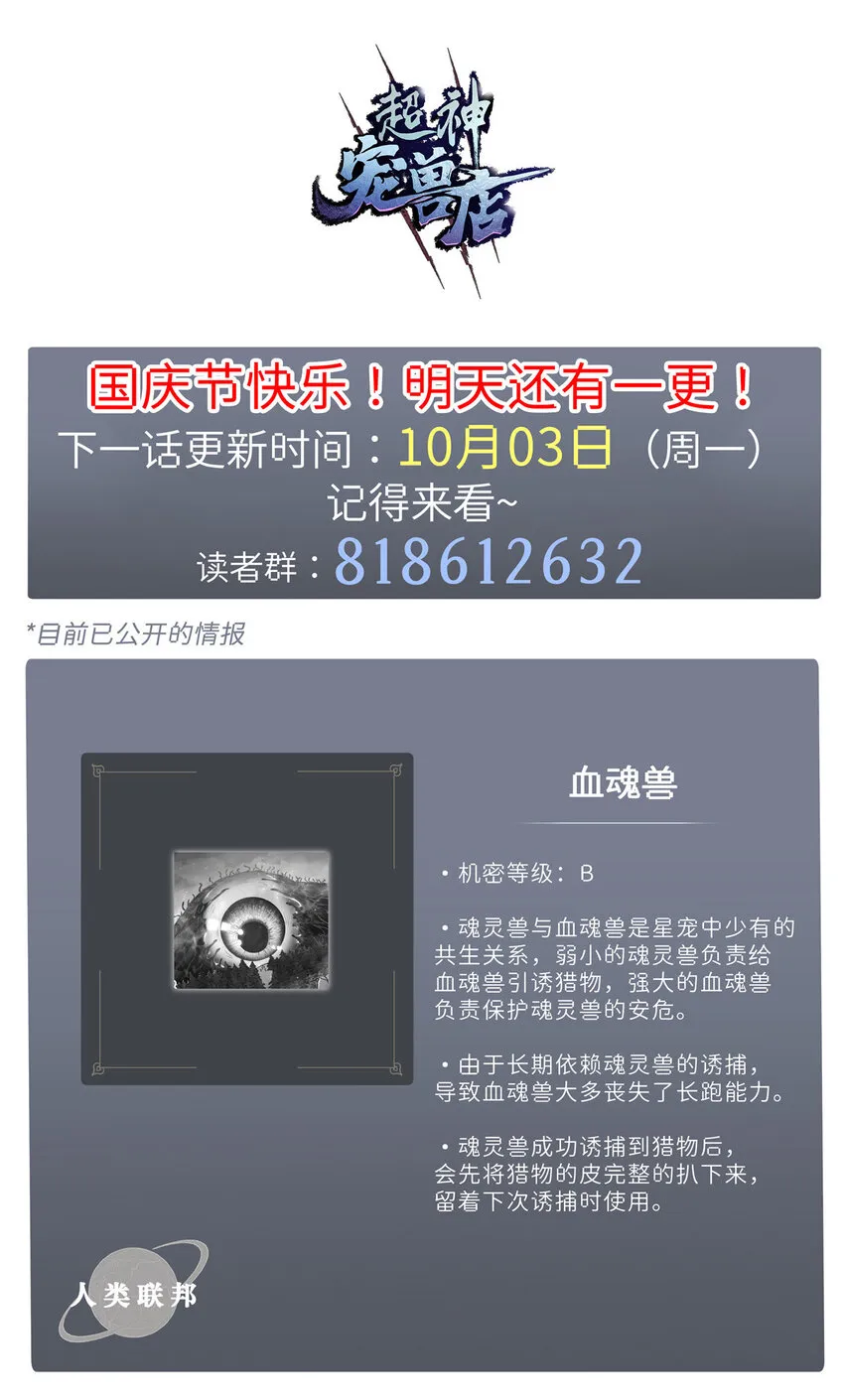 22 又让他装到了！ 第58页