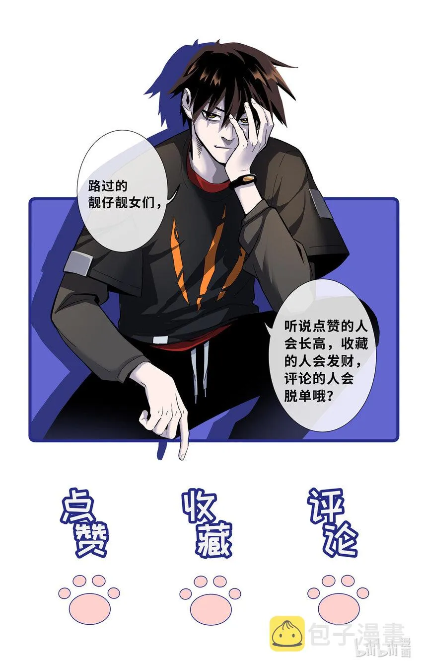 22 又让他装到了！ 第59页