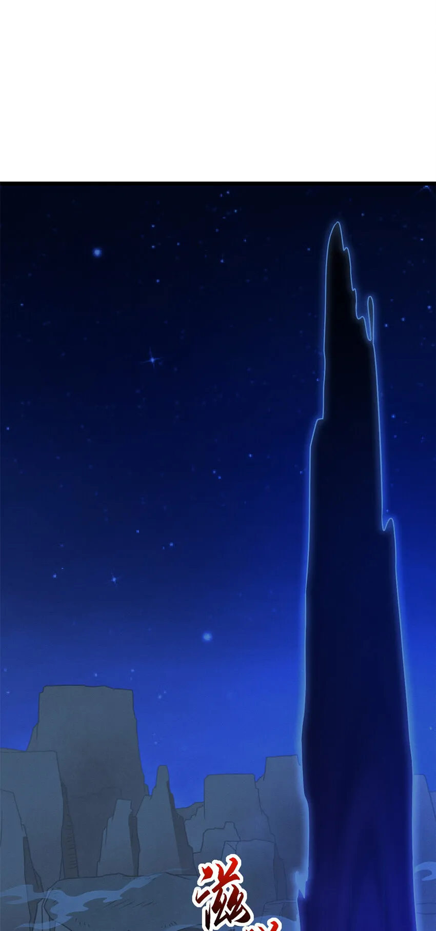 21 血魂兽来袭！ 第2页